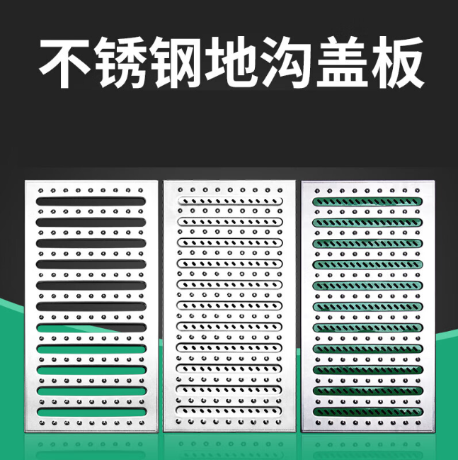 呼玛不锈钢沟盖板展示