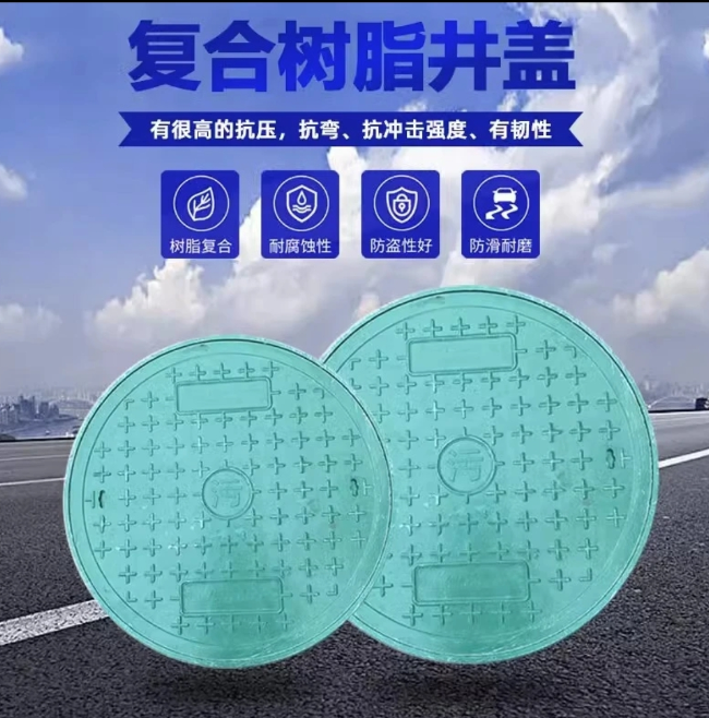 呼玛树脂复合圆井展示